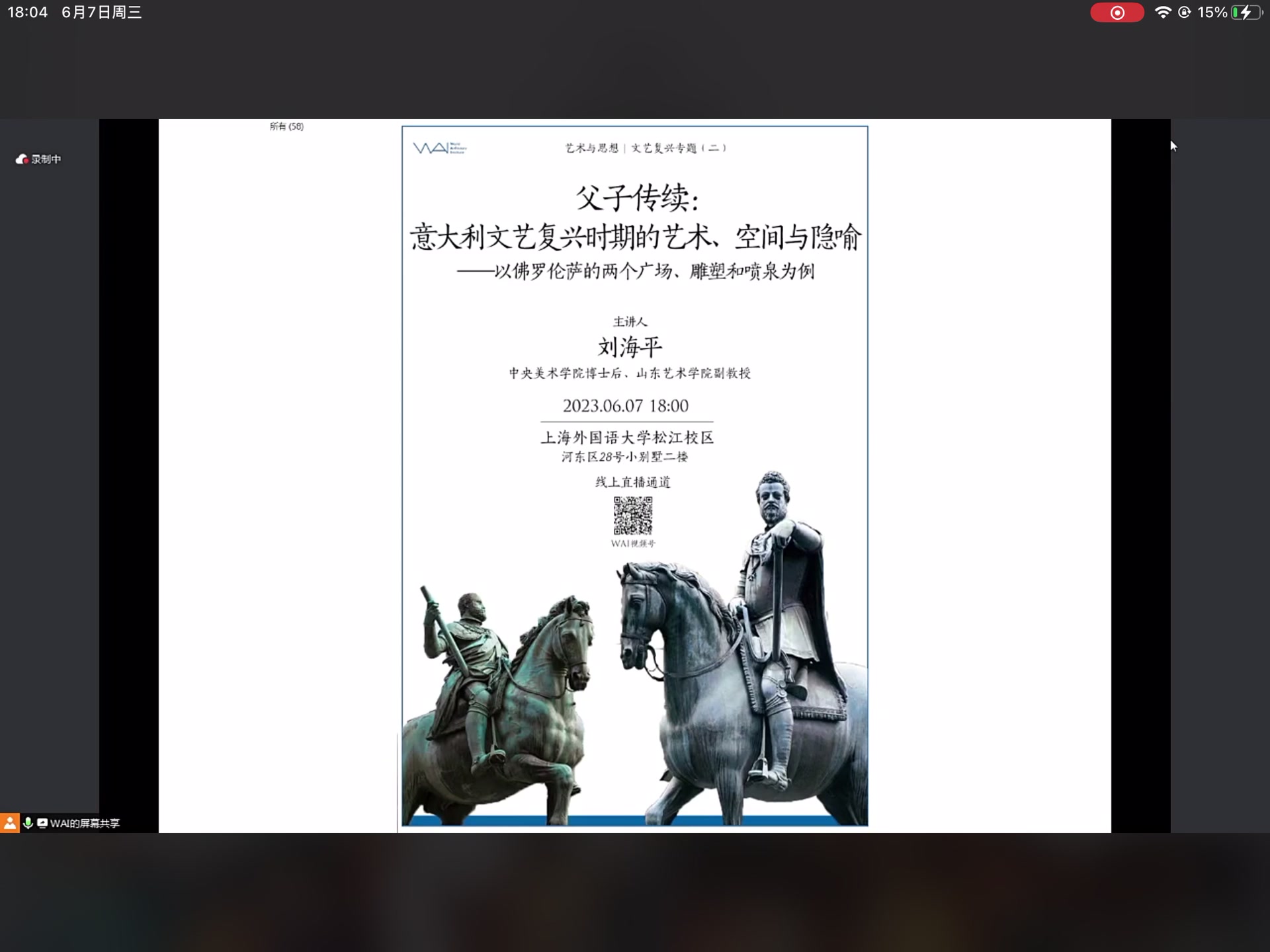 父子传续:意大利文艺复兴时期的艺术、空间与隐喻——以佛罗伦萨的两个广场、雕塑和喷泉为例哔哩哔哩bilibili