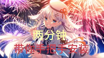 不会安装mds iso格式的gal？两分钟手把手教你安装