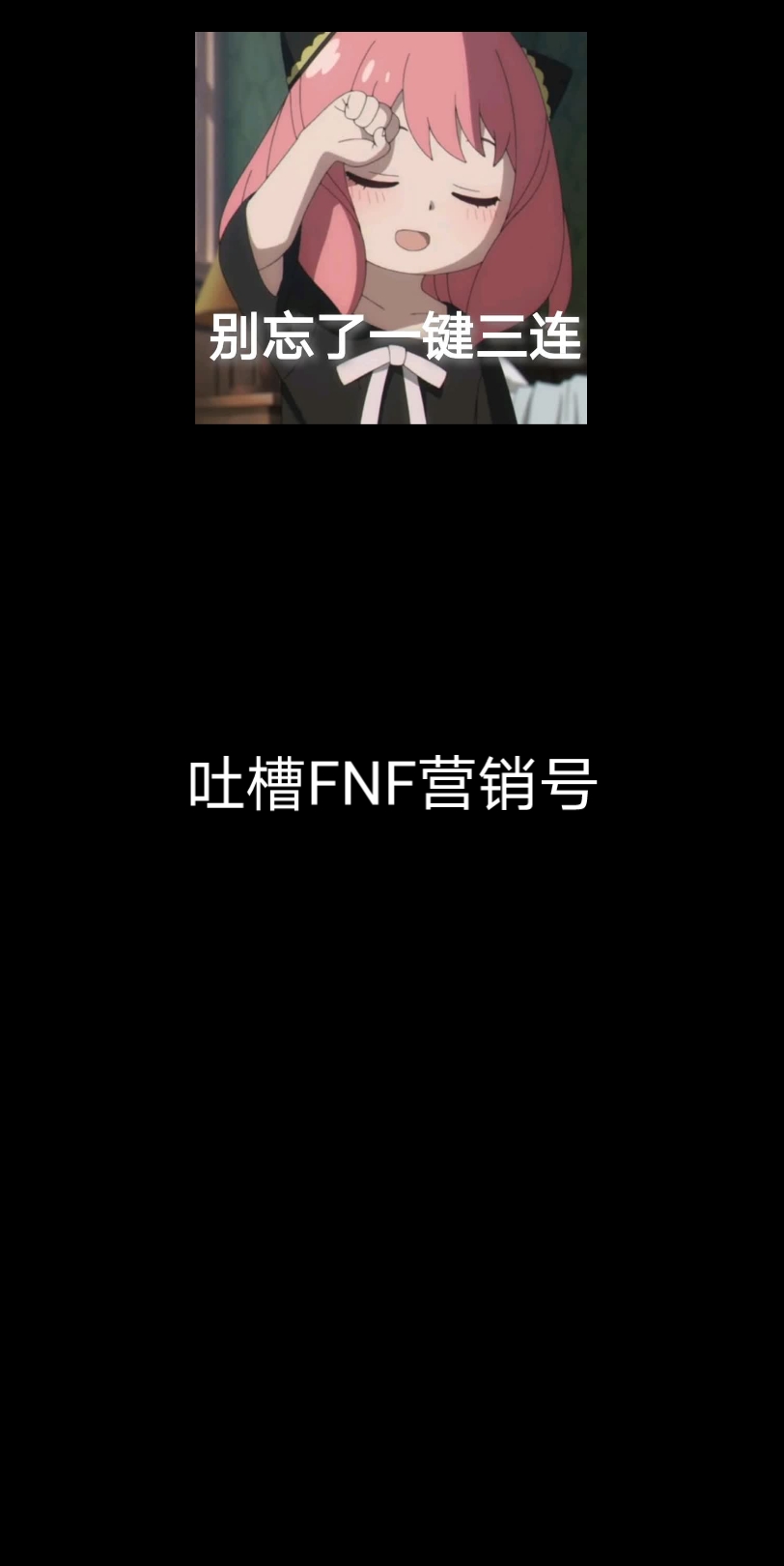 营销号给我去死!!!!!!!!!!!哔哩哔哩bilibili