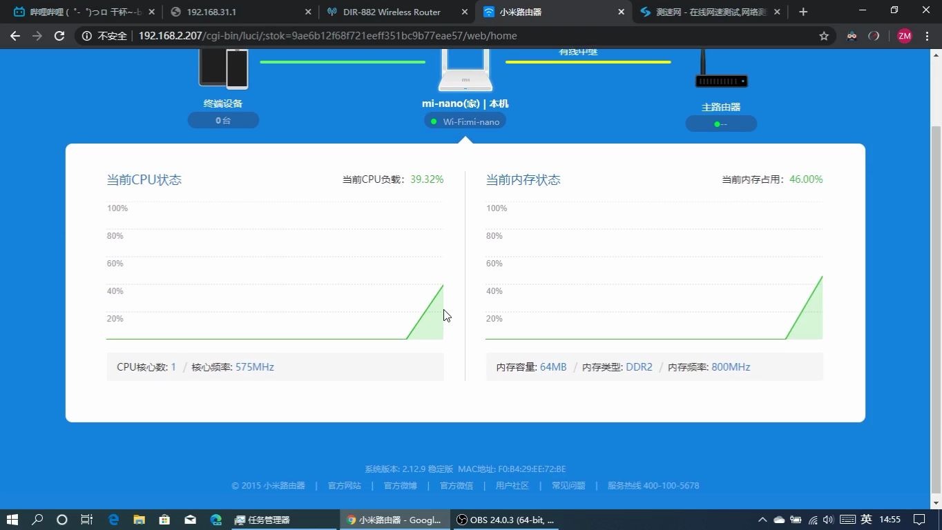 wifi覆盖范围不够大?五分钟教你用多个路由中继,扩大wifi覆盖范围.哔哩哔哩bilibili