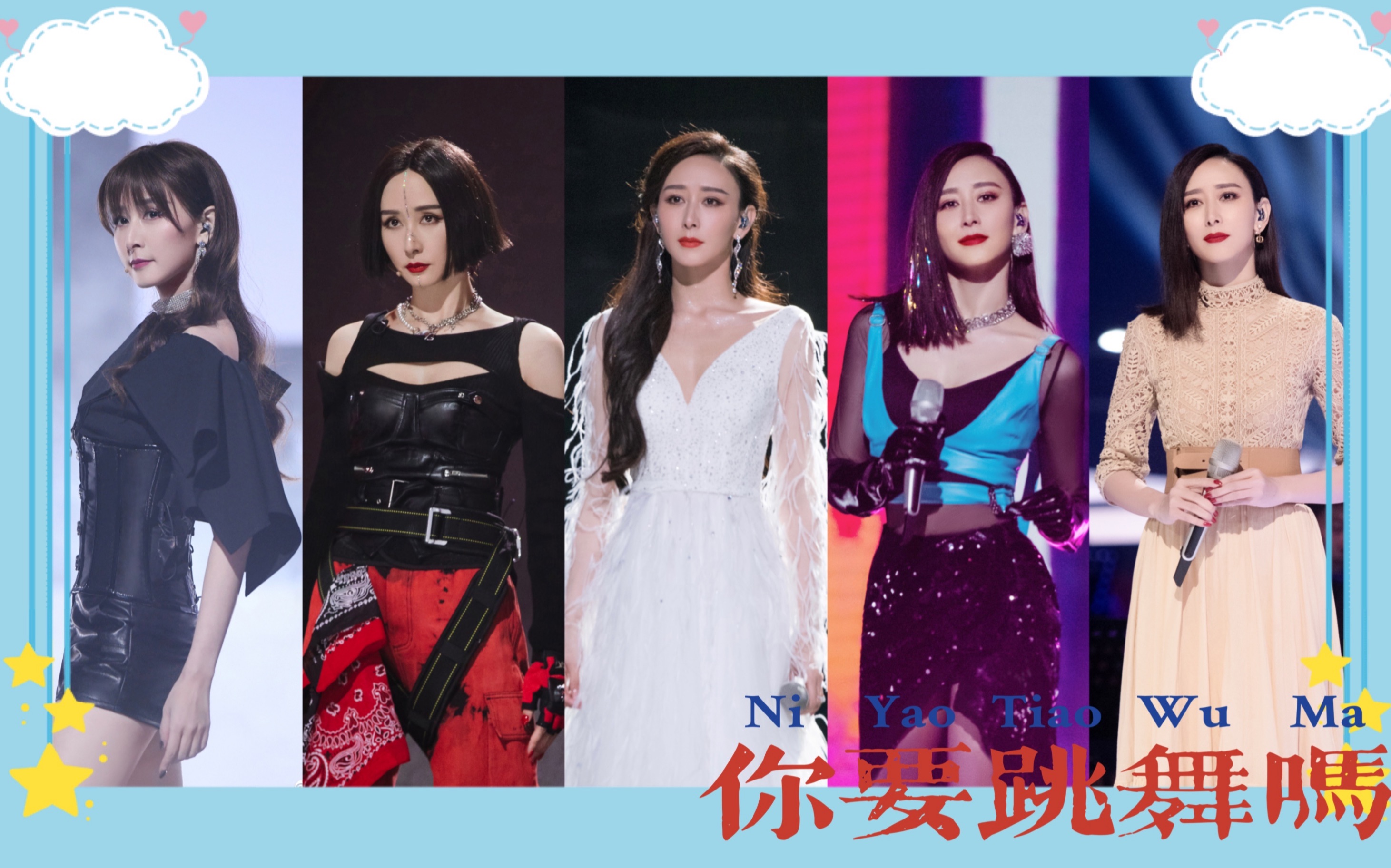 【胡静】你要跳舞吗|乘风破浪的姐姐2