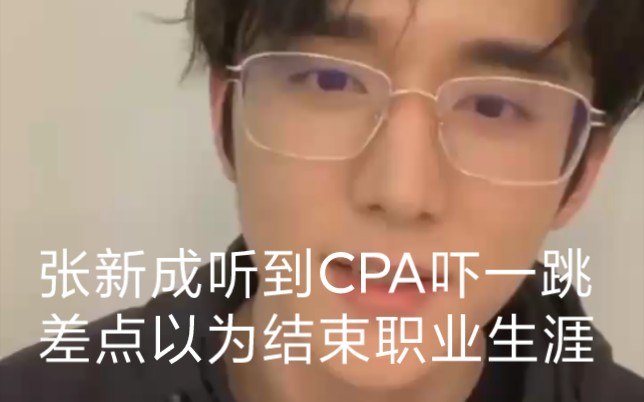 关于什么是CPA哔哩哔哩bilibili