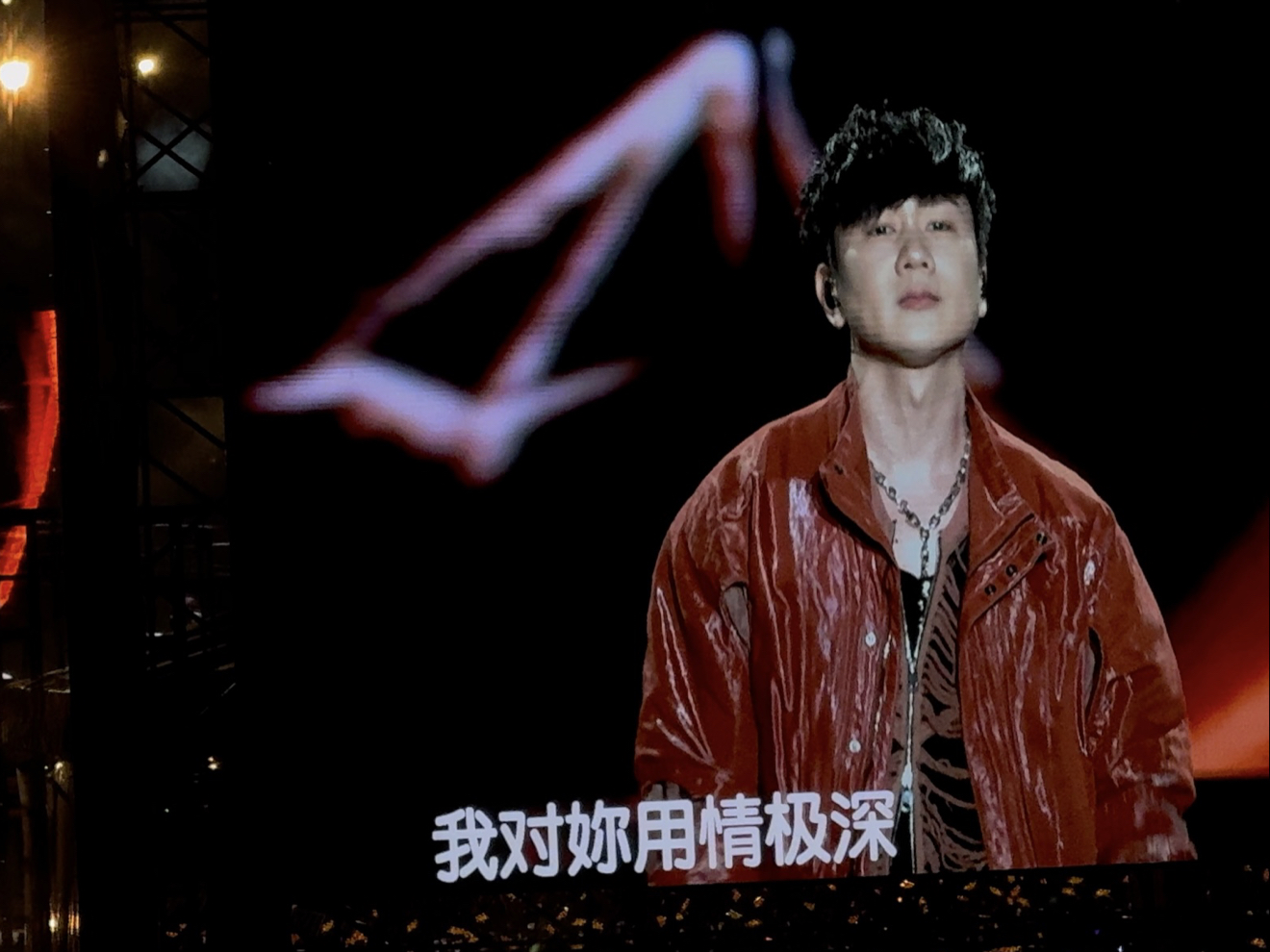 林俊杰jj20济南5.12醉赤壁