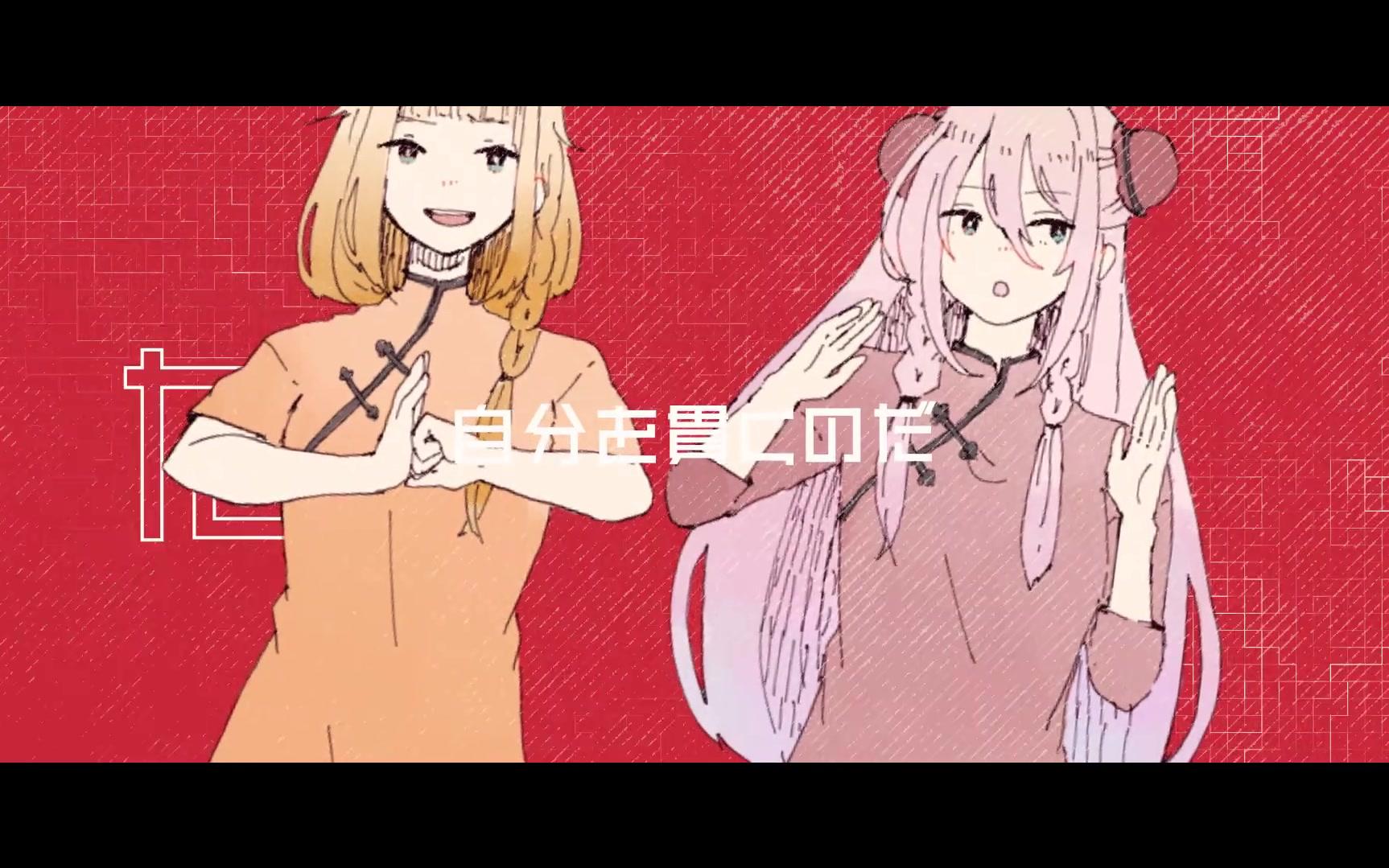 [图]【IA × ONE】China Girl【ちいたな】【授权转载】