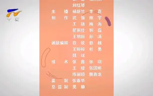 Tải video: 【广播电视】宁夏卫视2023年12月30日片尾