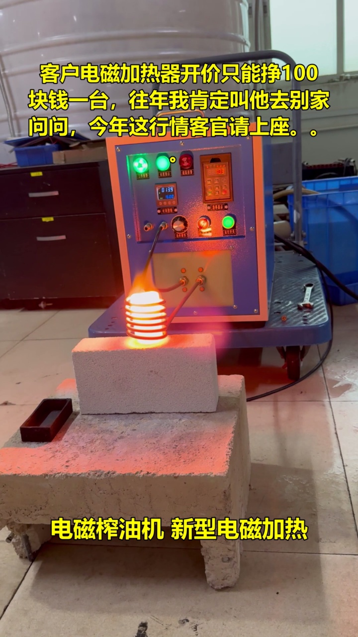 电磁感应加热的结构包括电源系统,感应线圈,加热容器和控制系统等部分