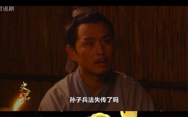 1. 庞涓狂妄自大想称霸,鬼谷子看穿他为人,八字断他一生富贵生死哔哩哔哩bilibili