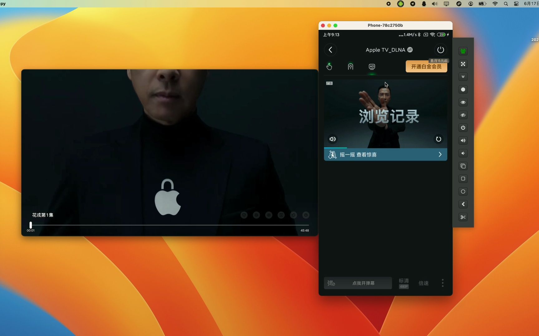 爱奇艺通过DLPlay投屏到Apple TV哔哩哔哩bilibili