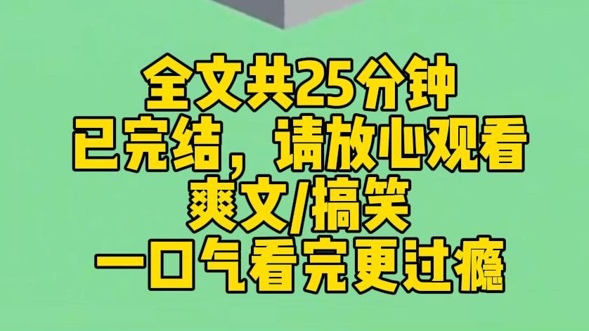 【完结文】我弟是全网黑的流量小生,一起参加亲子综艺时,他小心翼翼,我怼天怼地,连路过的狗都要被我踹两脚.我弟:姐,你低调点儿,求求了.粉丝...