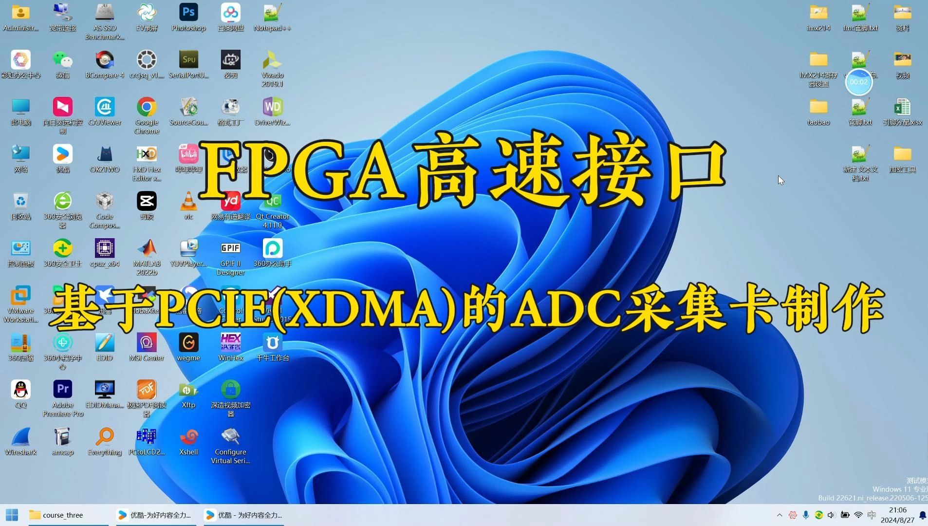 基于PCIE(XDMA)的ADC采集卡制作哔哩哔哩bilibili