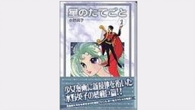 Bs漫画夜話 うちのママが言うことには 我妈妈说的话 岩館真理子 1998年 哔哩哔哩 つロ干杯 Bilibili