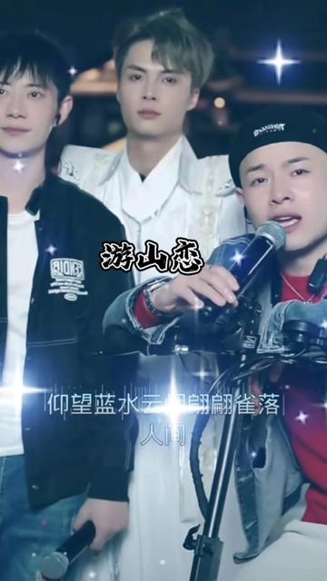 四川雨泽 #游山恋