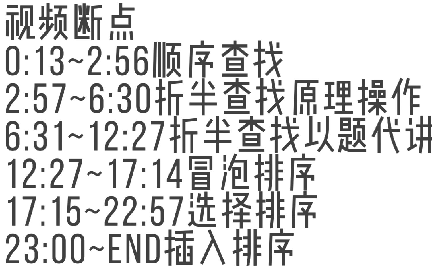 C语言数组查找与排序哔哩哔哩bilibili