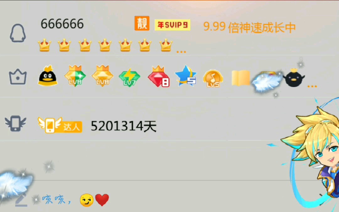 那些QQ开钻的,原来是这样的哔哩哔哩bilibili