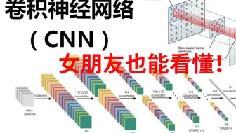 【女朋友也能看懂】应该会是2022年最全最强深度学习CNN卷积神经网络课程！原理详解+项目实战，通通都有！（人工智能/神经网络/深度学习/计算机视觉）