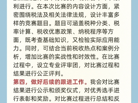 国考税务面试难不难?安徽博学面试题解析给你答案!哔哩哔哩bilibili