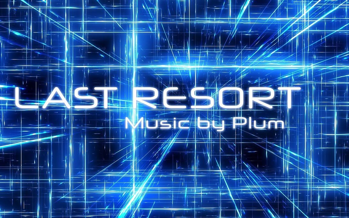 [图]【新曲慢递】绝处逢生的一步 Plum - Last Resort