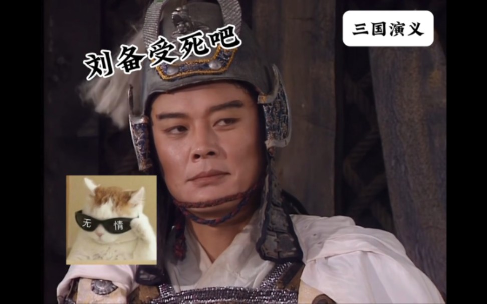 摔杯为号名场面之周瑜,大都督:好险,好强的杀气!三国演义