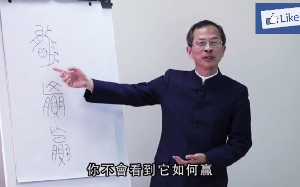 【粤语解读】“赢”字一直在演变,为何总少不了“贝”字?哔哩哔哩bilibili