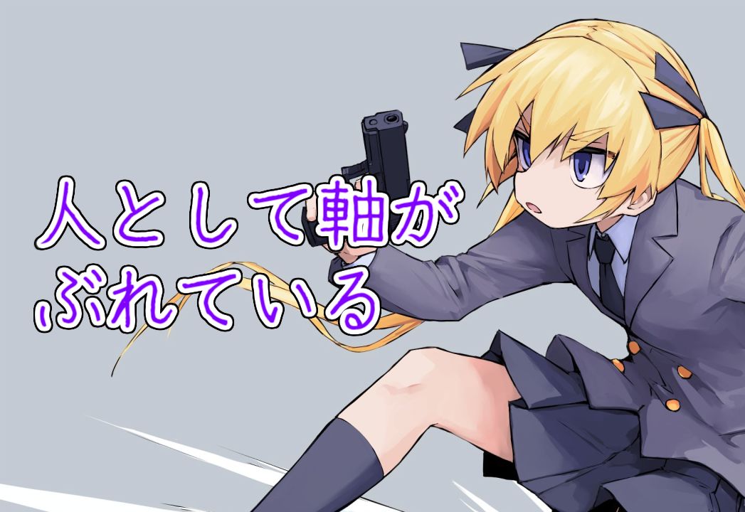 《爱杀宝贝》【ai索妮雅】人として軸がぶれている(为人心轴不稳)