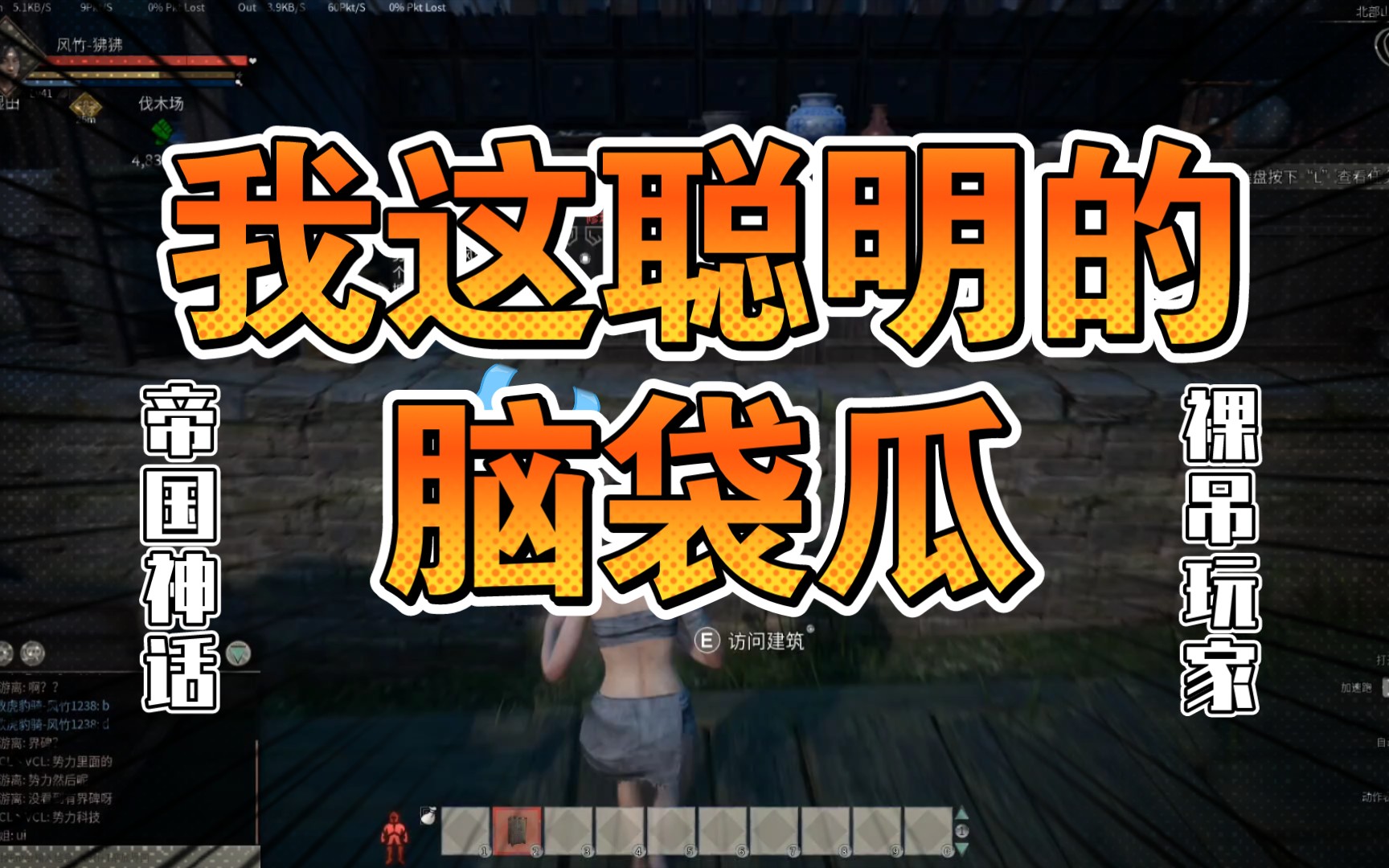 【帝国神话】pve裸吊玩家,最多一个铜币空运原料,看我这聪明的脑袋瓜