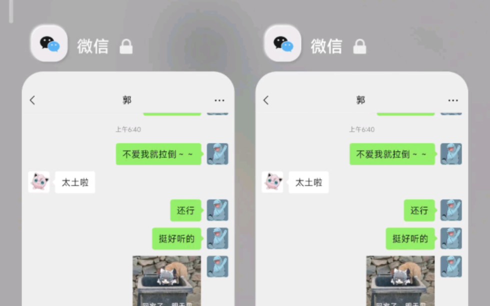 MIUI:这是新型的微信分身哔哩哔哩bilibili