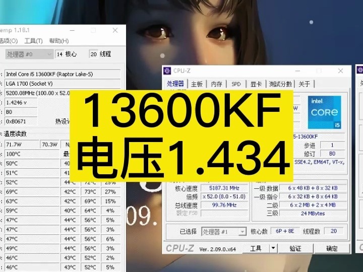 远程指导修改电压13600KF电压1.434哔哩哔哩bilibili