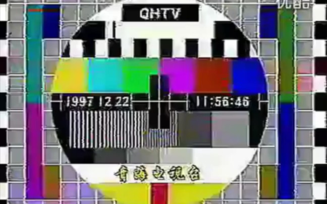 【QHRTV】青海广播电视台(注:三江源标、青芒果标)台标变迁史上集(1997至今)哔哩哔哩bilibili