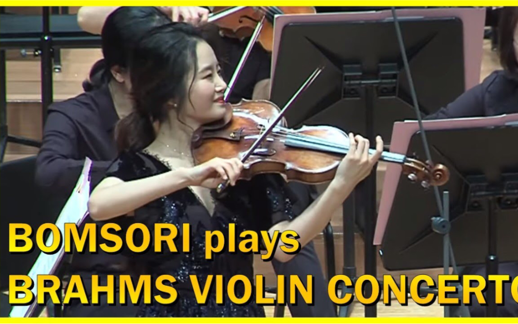 [图]金本索里 & 勃拉姆斯 - D大调小提琴协奏曲 Brahms Violin Concerto in D major, Op.77 - Bomsori Kim