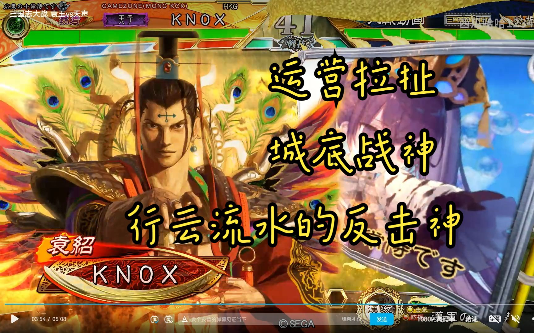 【三国志大战百科2】资源运营的典范袁王:四世三公,绝地反攻,袁神启动