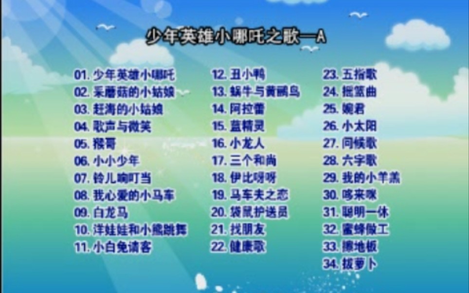 豪盛文化 少年英雄小哪吒 a