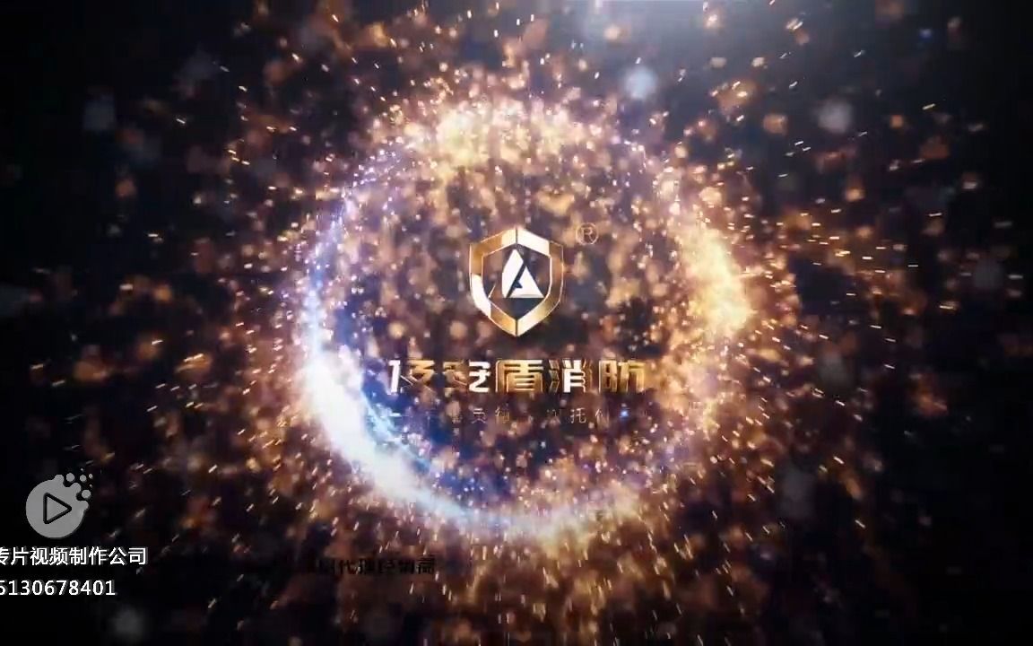 及安盾消防科技企业宣传片/消防公司宣传片/企业宣传视频/宣传片/宣传视频哔哩哔哩bilibili