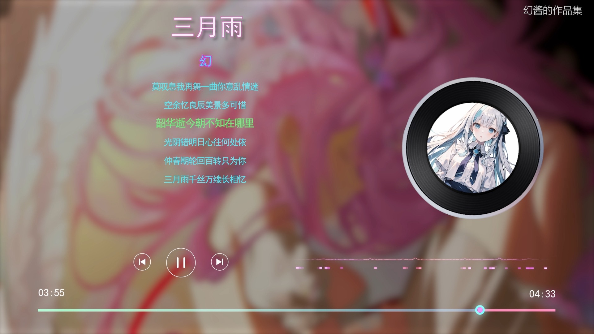 【幻翻唱】三月雨