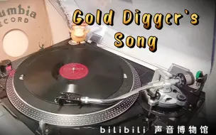 Download Video: 【爵士乐】淘金者之歌 BENNY MORTON and his ORCHESTRA-GOLD DIGGER'S SONG 1934