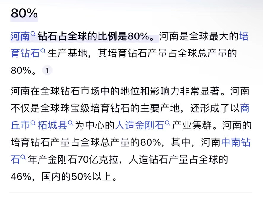 我大河南什么实力不多说 打破天然钻石价格 给宝子们人均实现克拉自由 咱们现在河南特产就是钻石哦 已经享誉世界哔哩哔哩bilibili