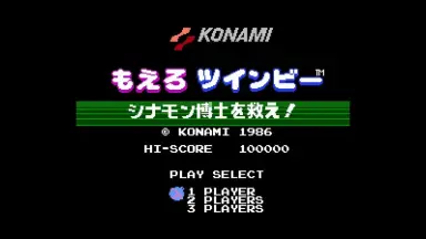 ファミリーコンピュータ - ツインビーの続編３人同時プレイ可能 美品 激レア もえろツインビー 箱説ハガキ付 ツインビーの続編3人同時プレイ可能 美品 激レア もえろ