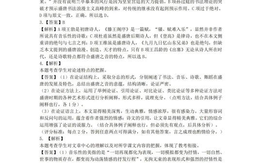 最全答案!惠州一模暨惠州市2024届高三模拟考试哔哩哔哩bilibili