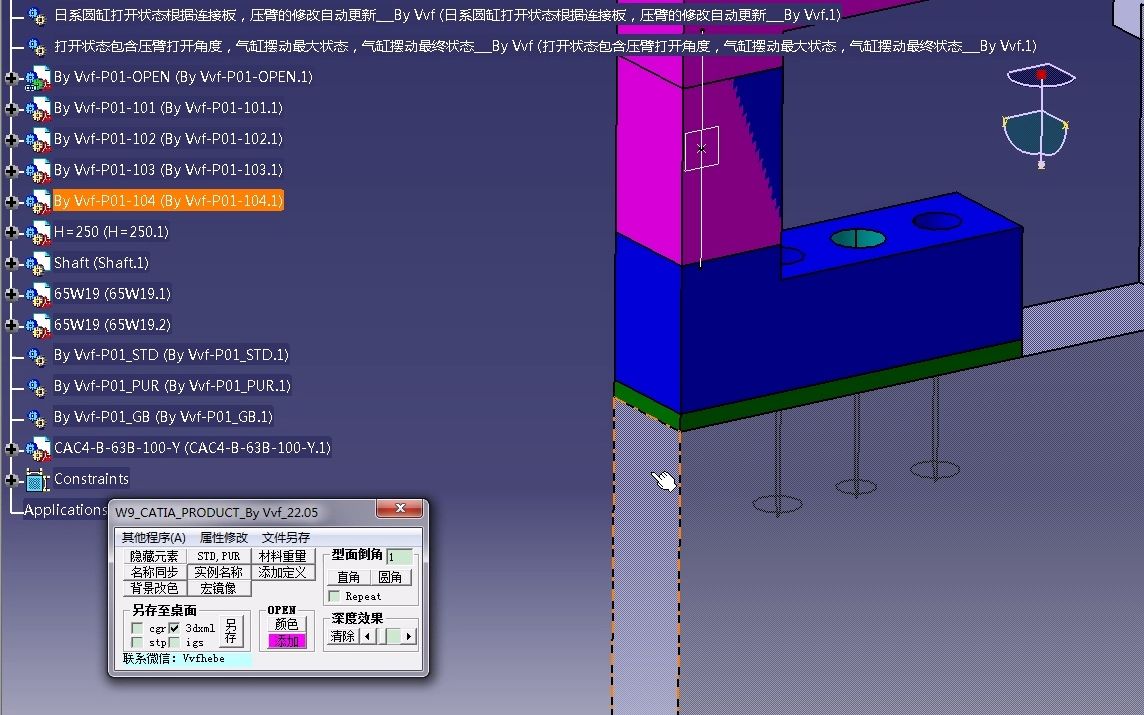 CATIA零件属性更改V1及新增命令哔哩哔哩bilibili