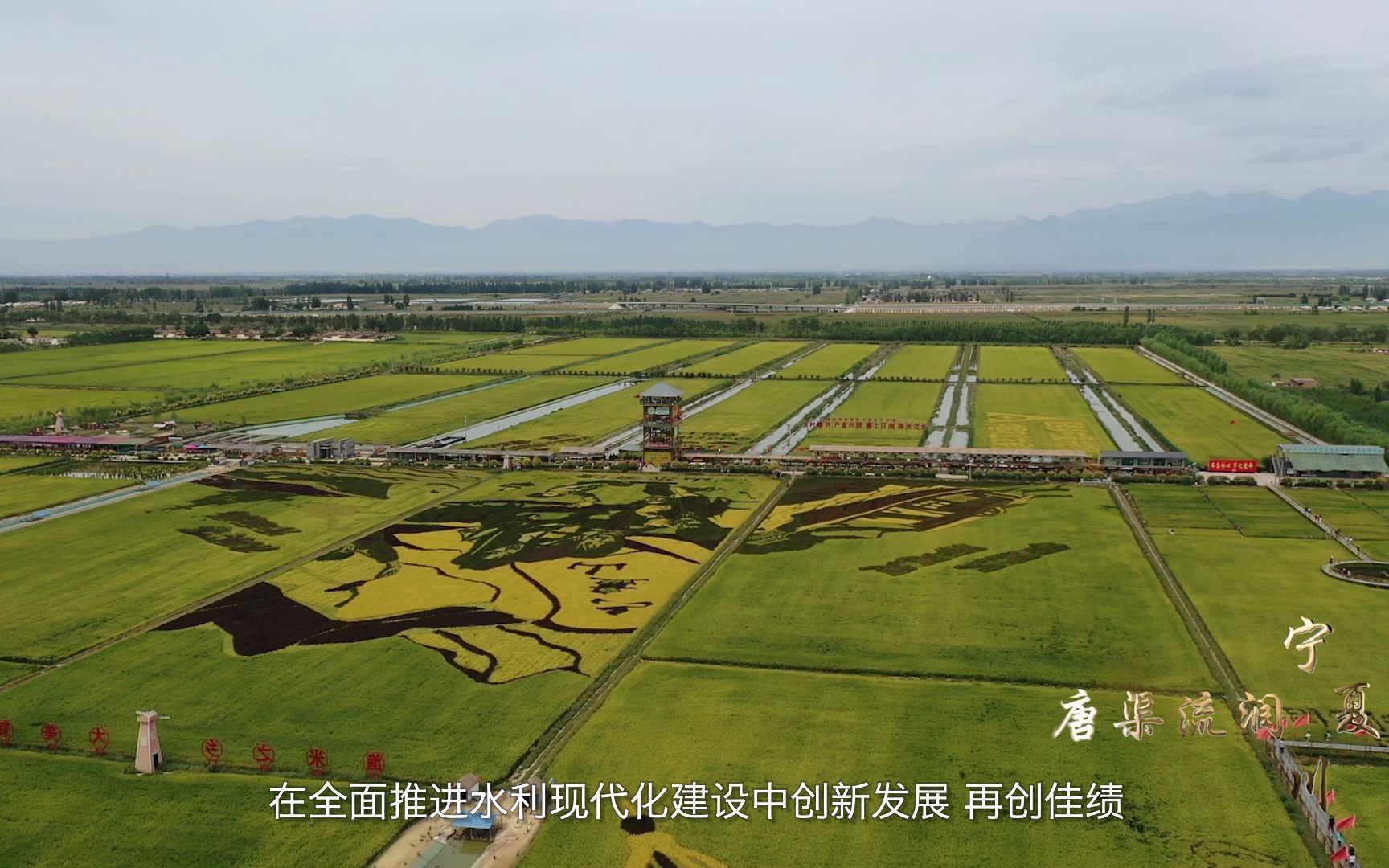 [图]唐渠流润宁夏川