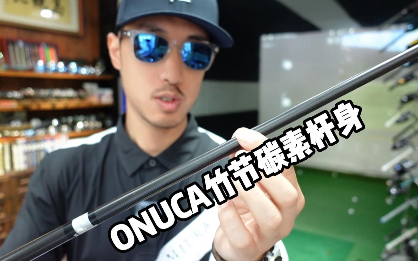 ONUCA雪豹碳素竹节50克杆身试打测试哔哩哔哩bilibili