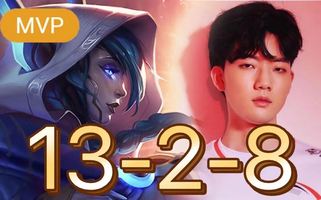 【viper】韩服ob#338 对位领先三级 三杀霞 撞车regank,karis,kangin