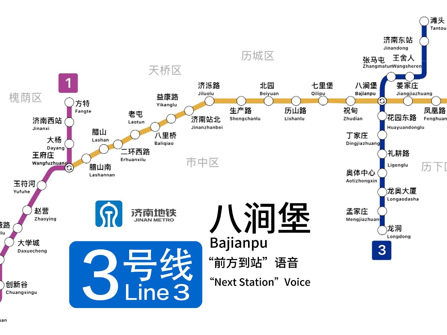 地铁3号线站点 线路图图片