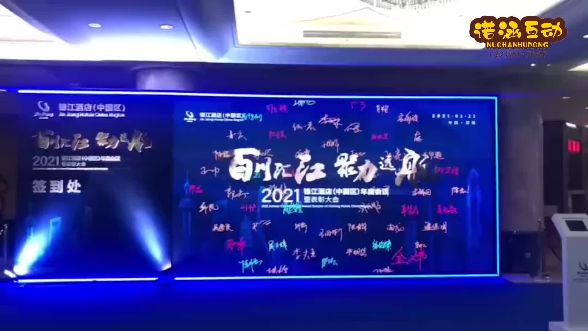 大屏手写拼图签到大屏ipad平板签到执行