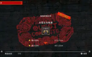 Mhx 无火斩龙弓lv10大雪主11分54 哔哩哔哩 つロ干杯 Bilibili