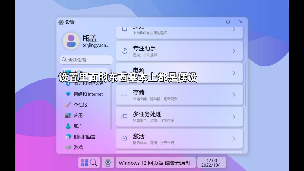 windows12民间制作网页版试玩哔哩哔哩bilibili