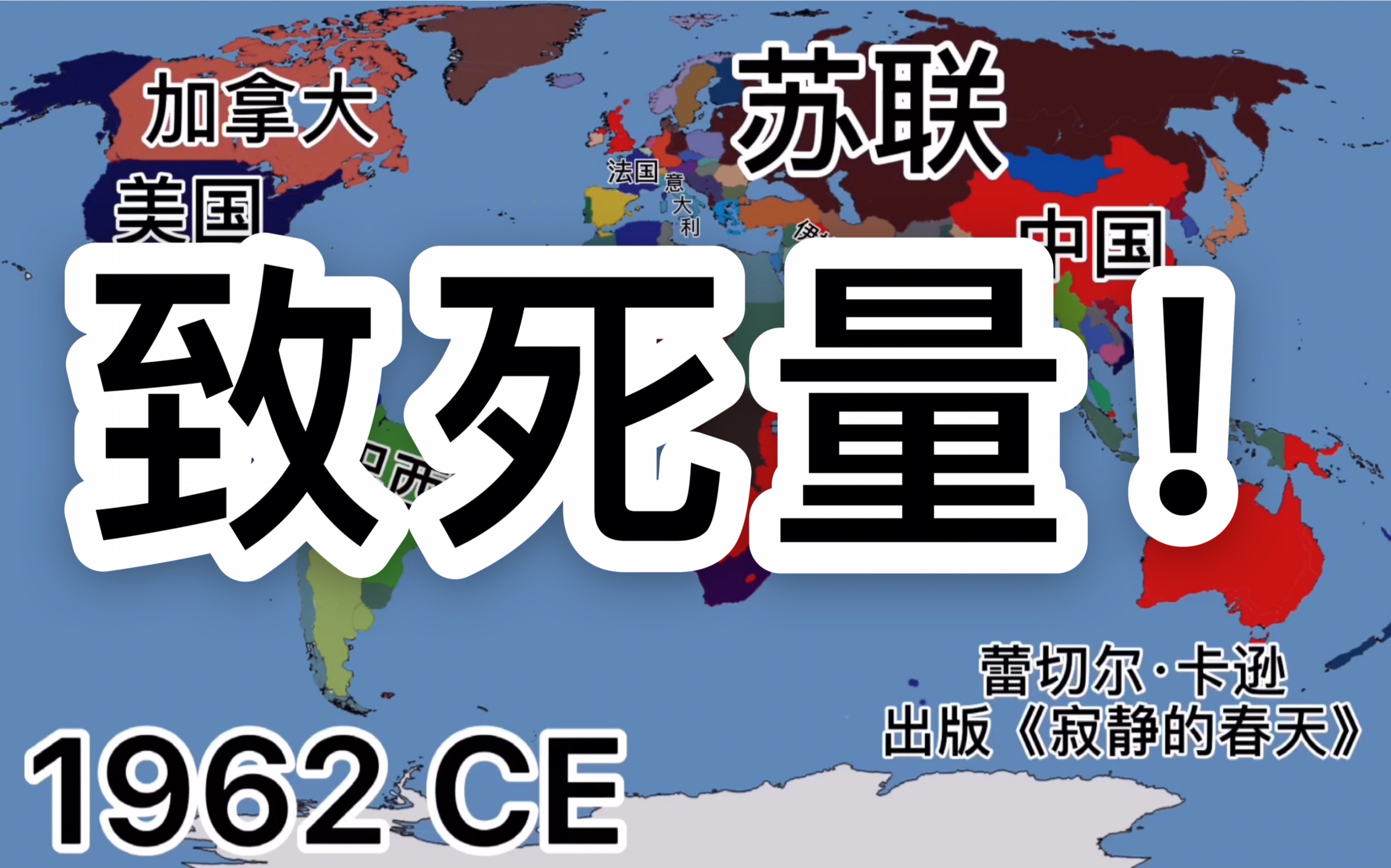 【大制作】世界历史地图演变:1945~1965年历史大事件!哔哩哔哩bilibili