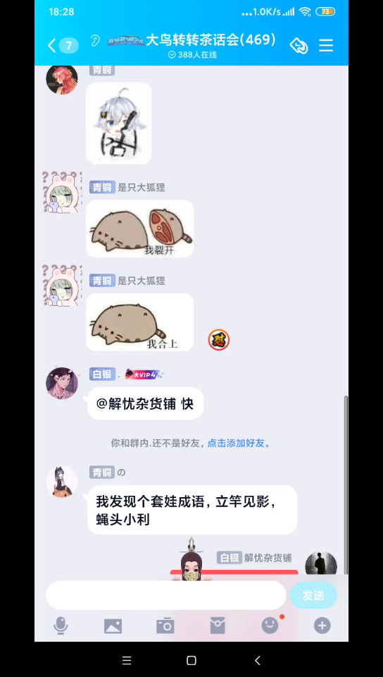 【成语接龙红包版】我裂开来哔哩哔哩bilibili