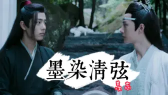 剧版丨战山为王丨原创剪辑 墨染清弦 丨第四集 哔哩哔哩 Bilibili