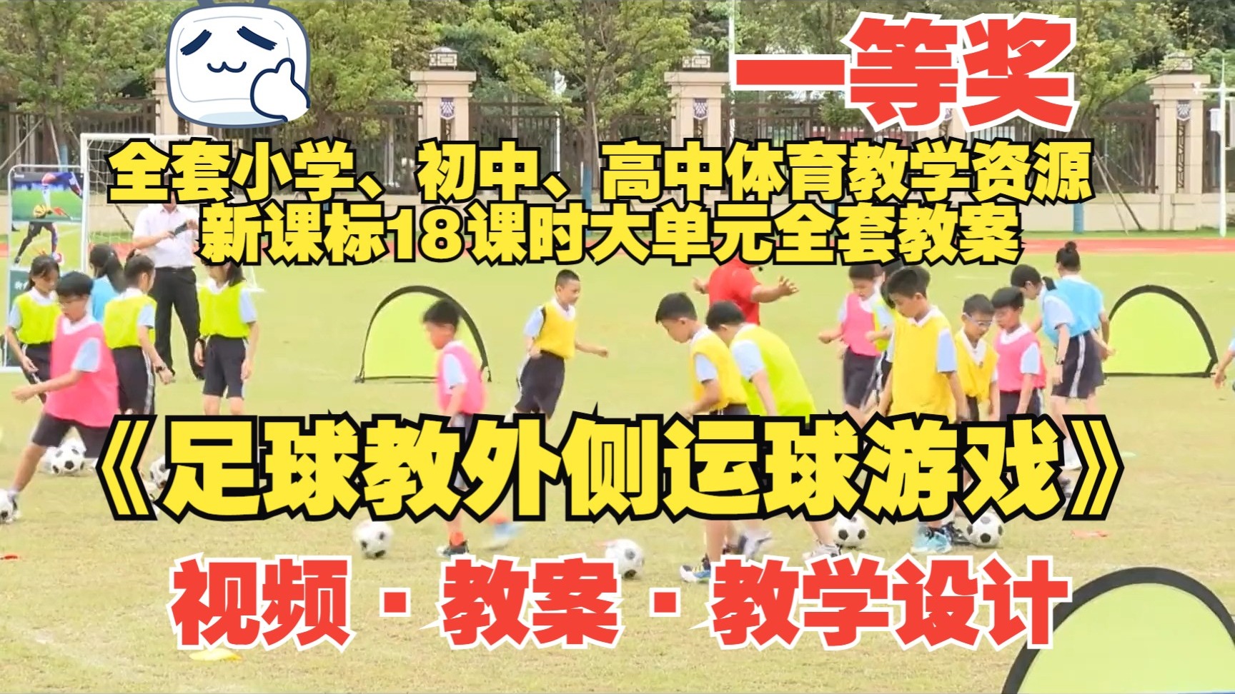 二年级体育课教学视频(二年级体育课视频名师课堂大全)