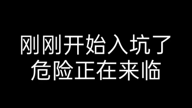 [图]关于我看了《一篇古早狗血虐文》的感想(2，将要看完)